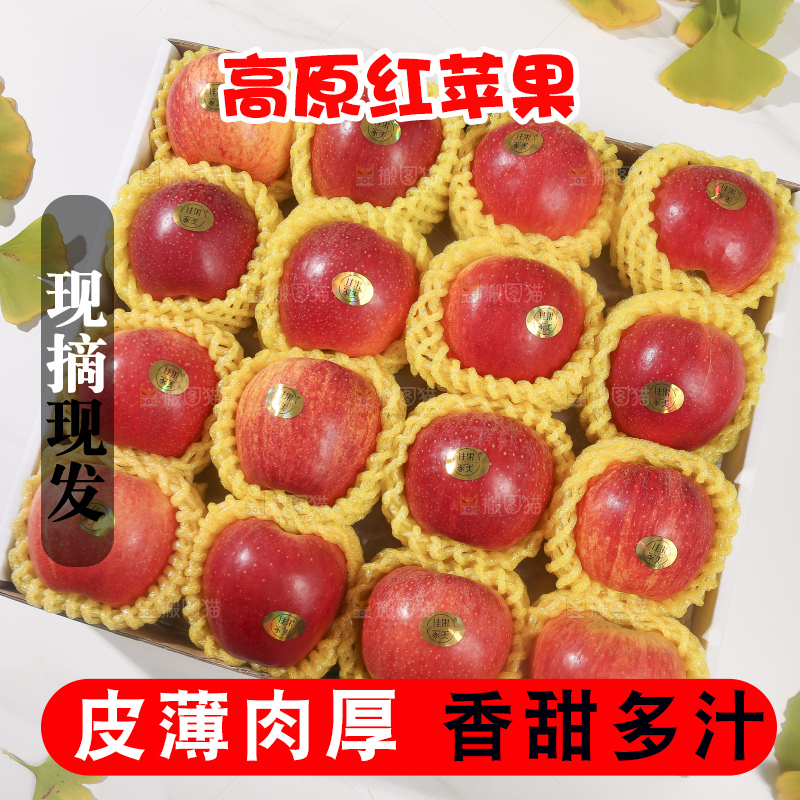 浅底上的高原红苹果