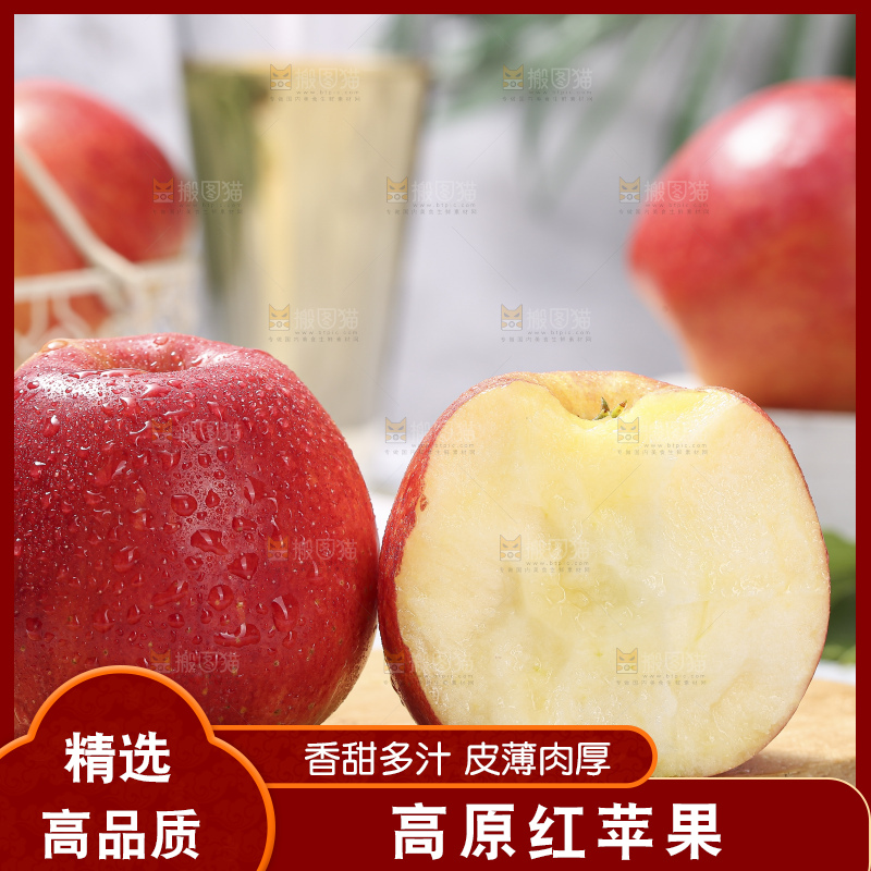 浅底上的高原红苹果