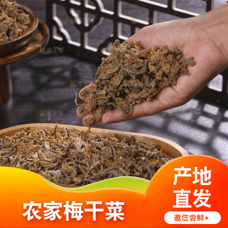 木底上堆放着梅干菜