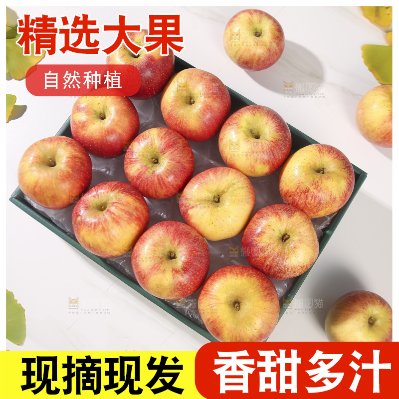 浅底上的高原红苹果