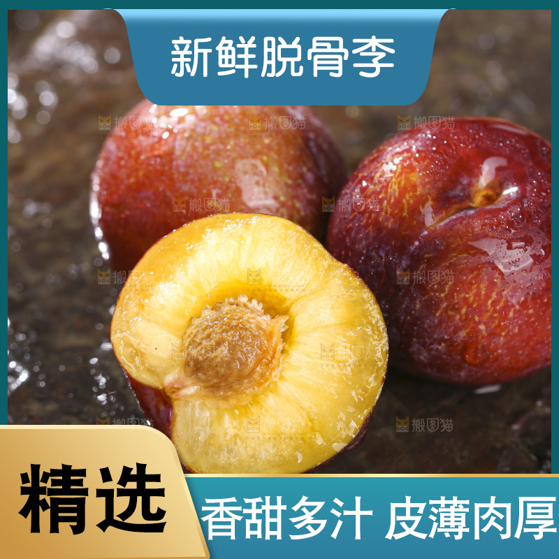 木底上的红脆李