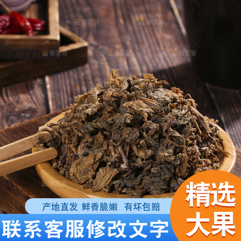 木底上堆放着梅干菜