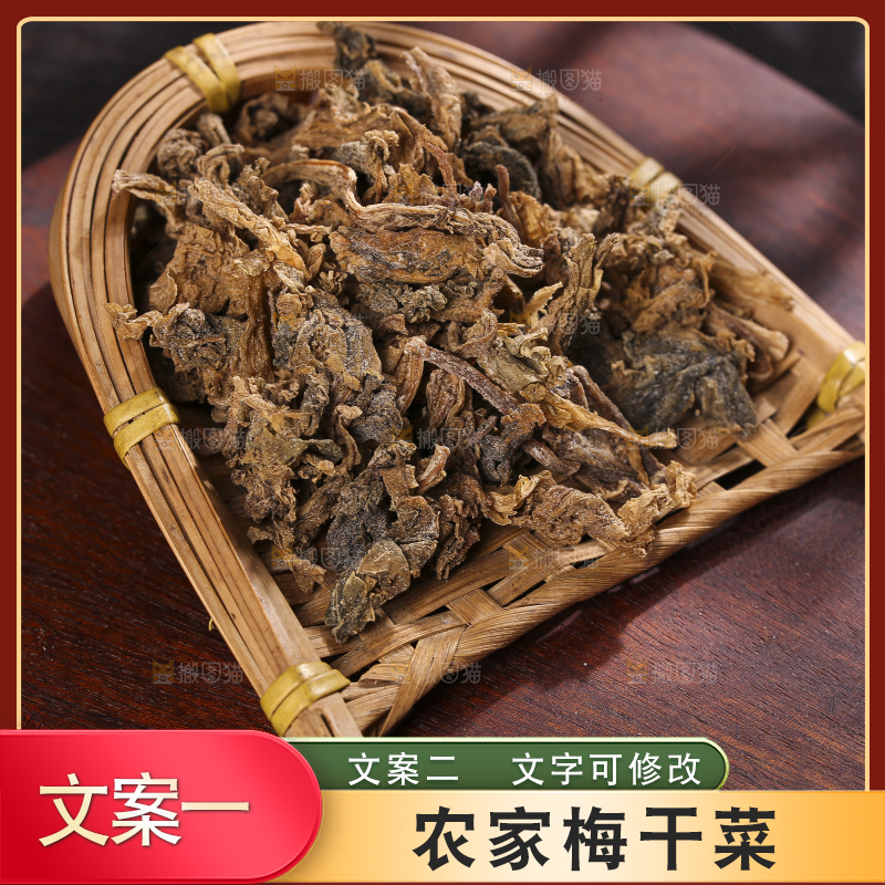 木底上堆放着梅干菜