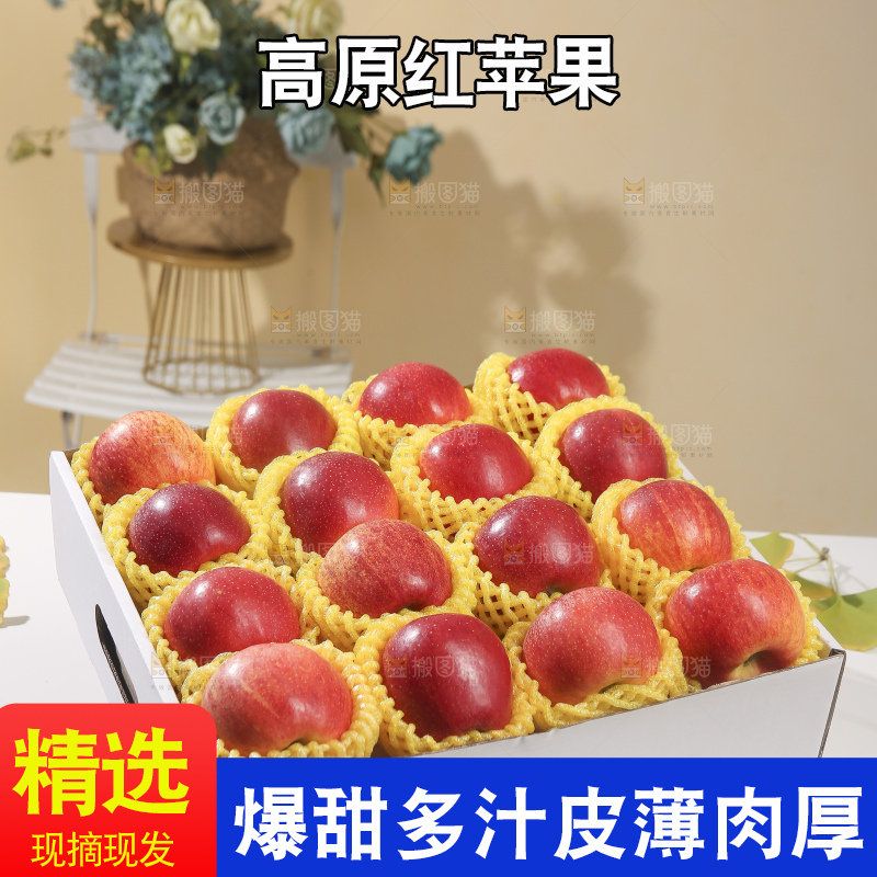 浅底上的高原红苹果