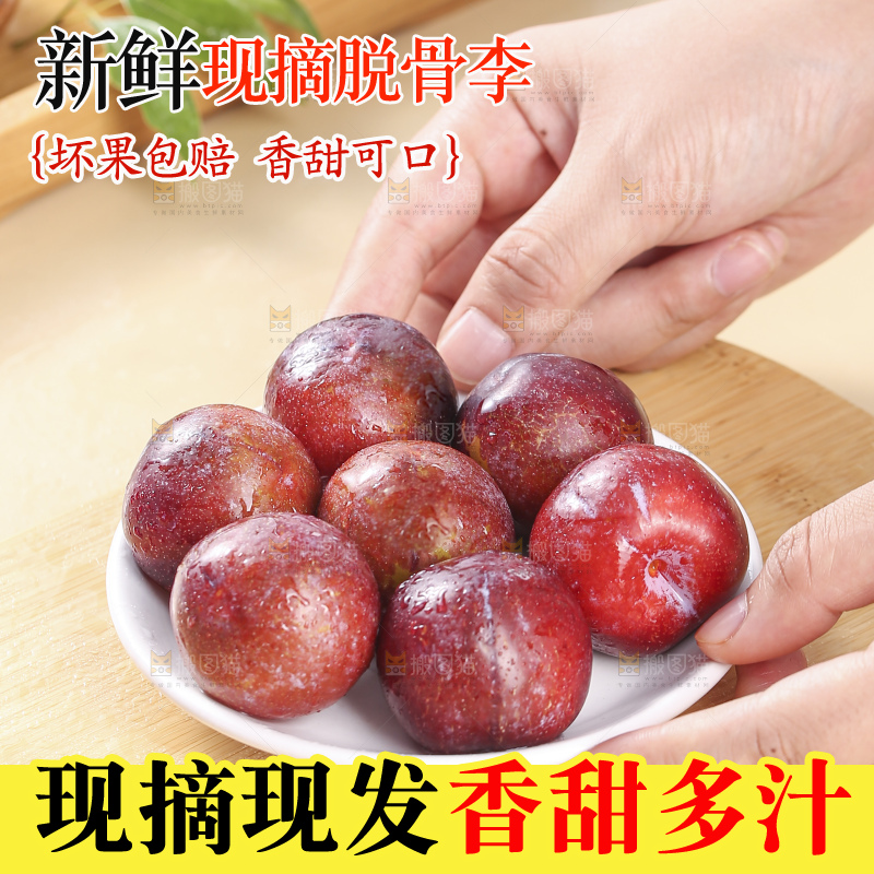 浅底上的脆红李
