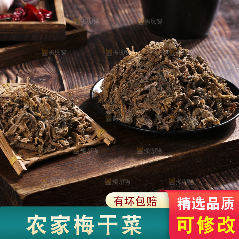 木底上堆放着梅干菜