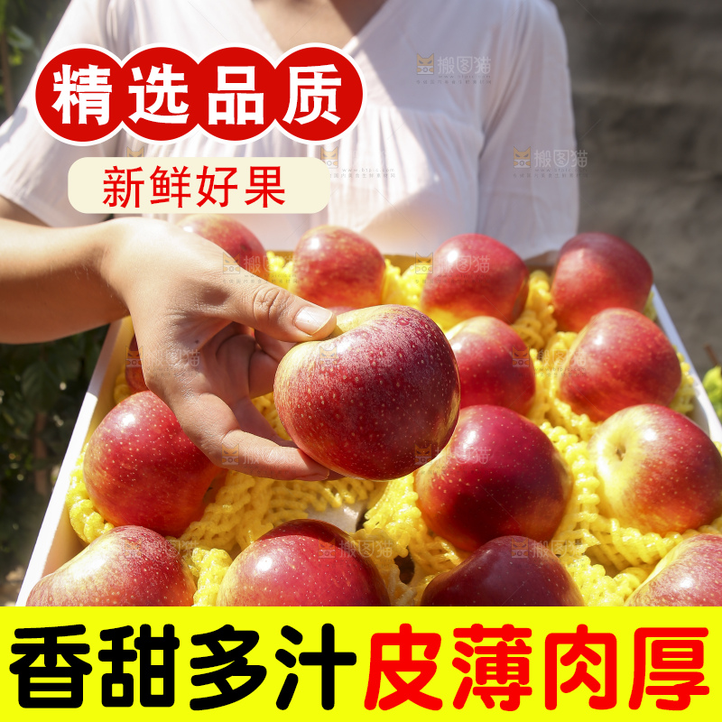 深底上的高原红苹果