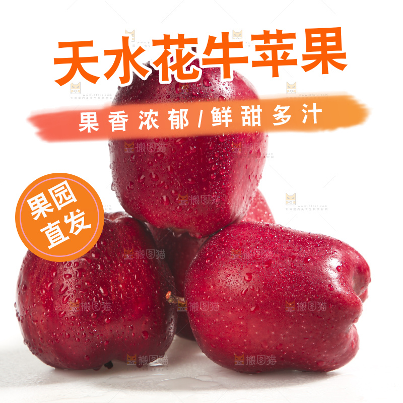 白底上的花牛苹果