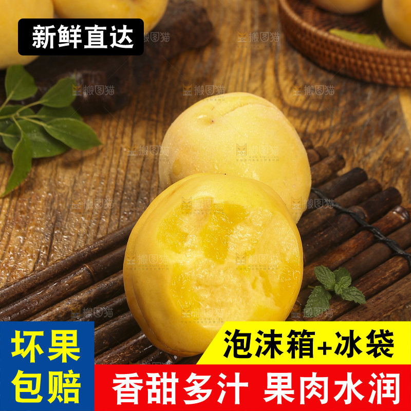 深底上的锦绣黄桃