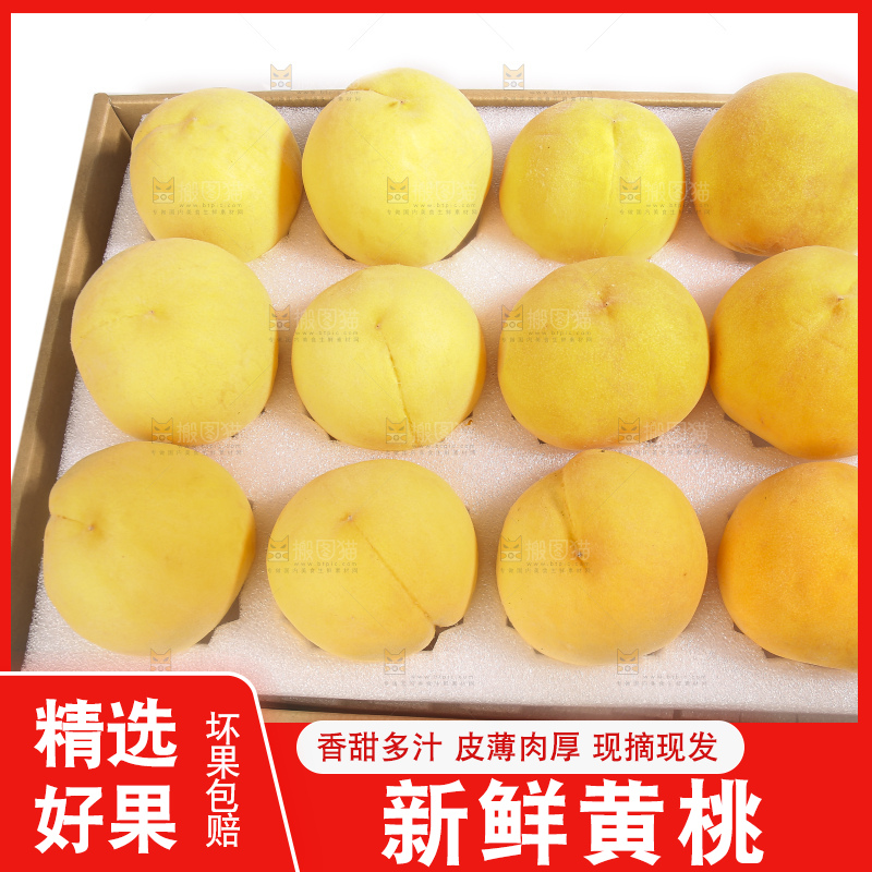 白底上放着的黄桃