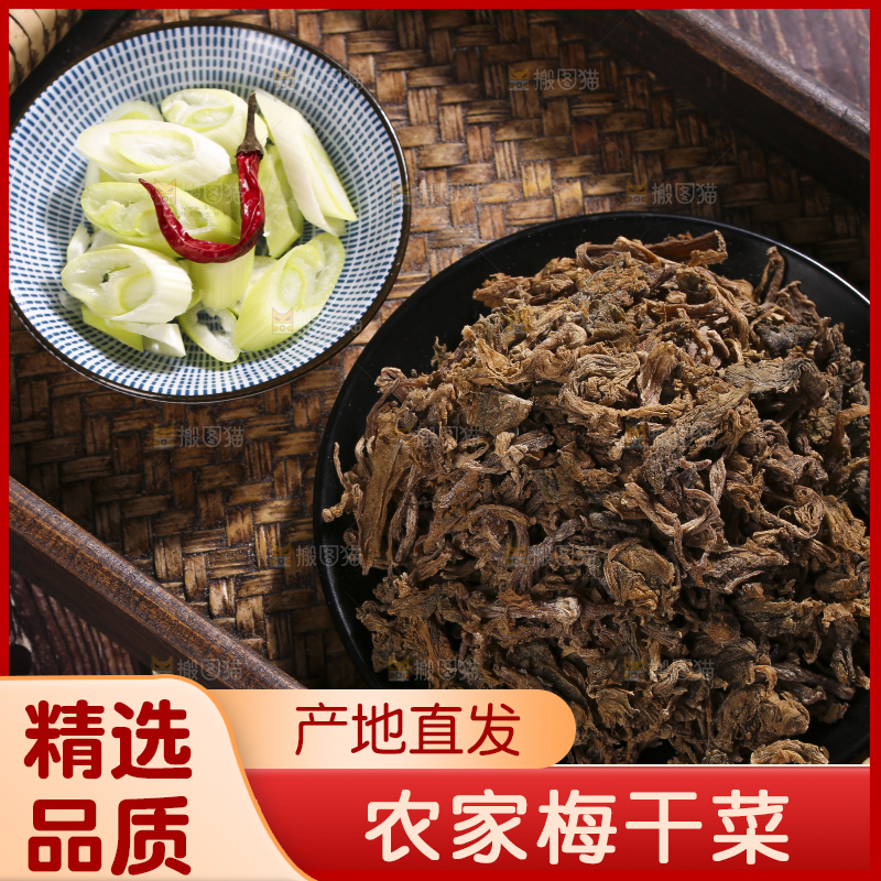 木底上堆放着梅干菜