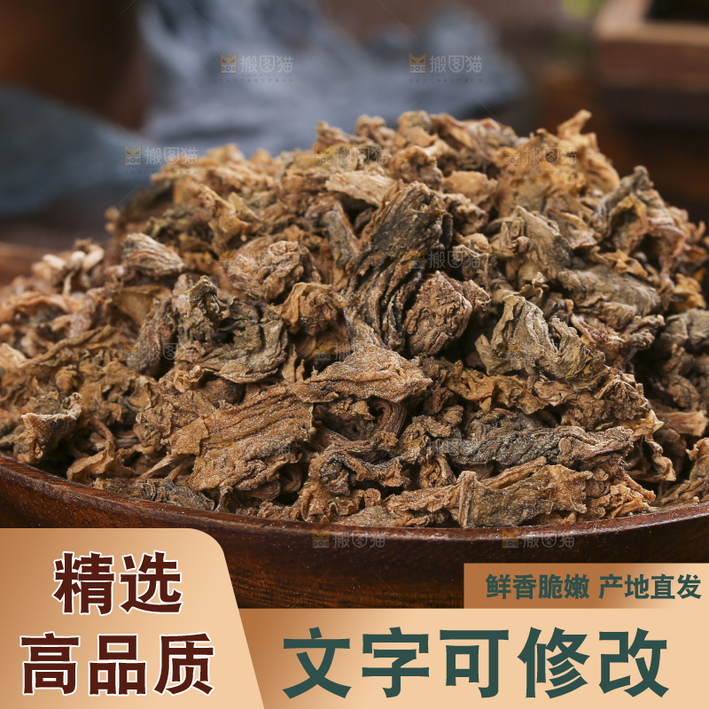 木底上堆放着梅干菜