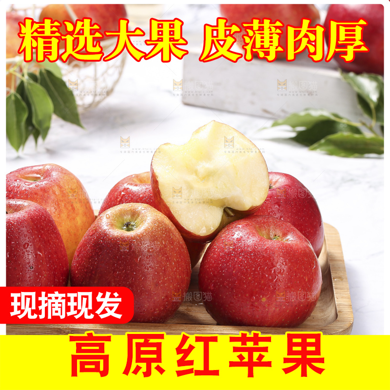 浅底上的高原红苹果