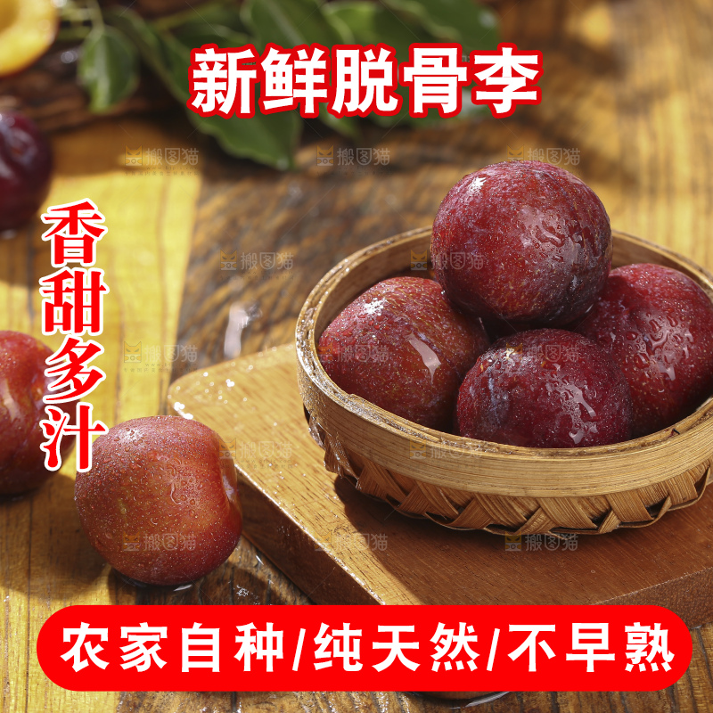 木底上的红脆李