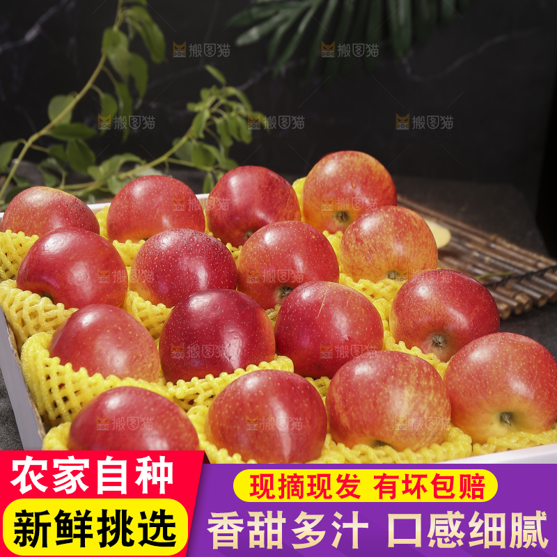 深底上的高原红苹果