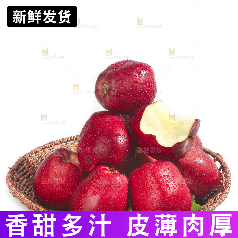 白底上的花牛苹果
