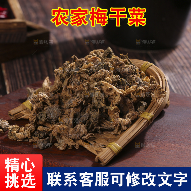 木底上堆放着梅干菜
