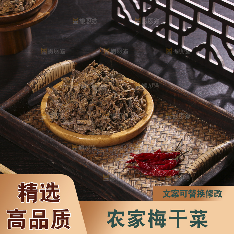 木底上堆放着梅干菜