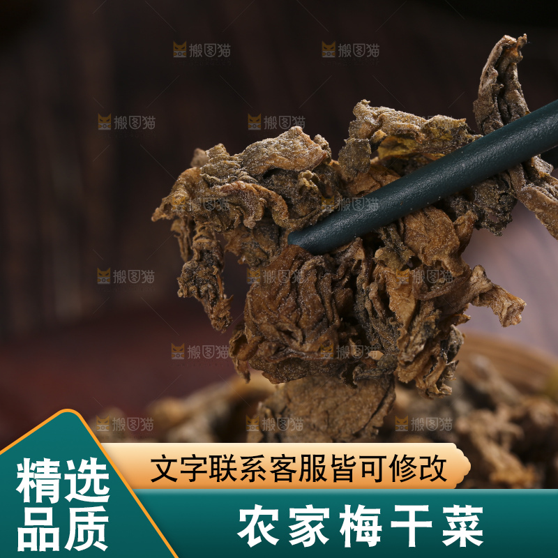 木底上堆放着梅干菜