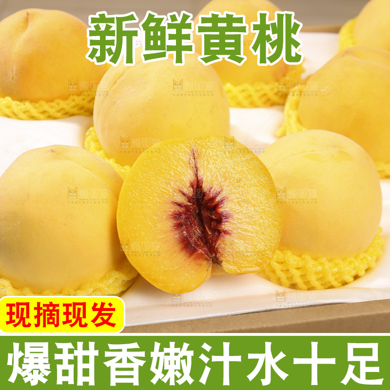 浅底上摆放着的锦绣黄桃
