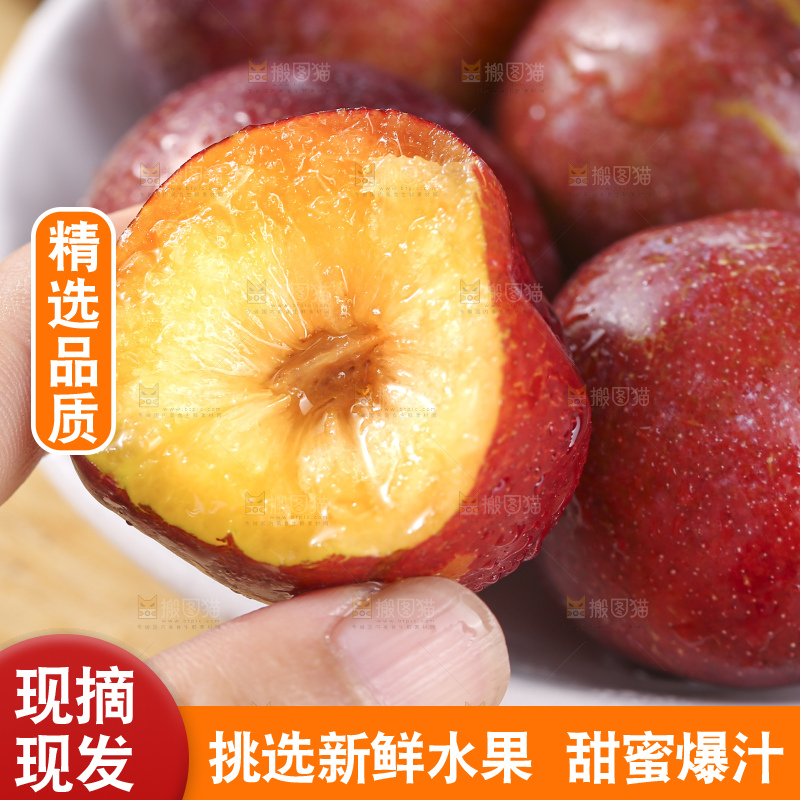 浅底上的脆红李