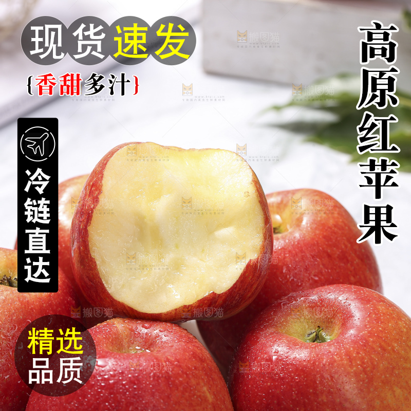 浅底上的高原红苹果