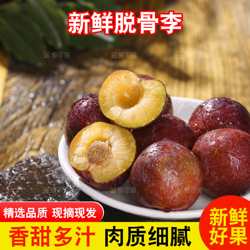 木底上的红脆李