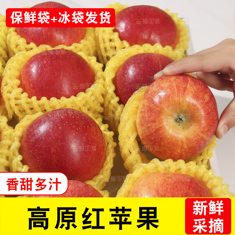 浅底上的高原红苹果