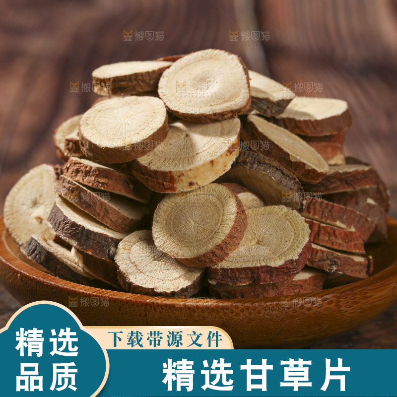 木底上的甘草片