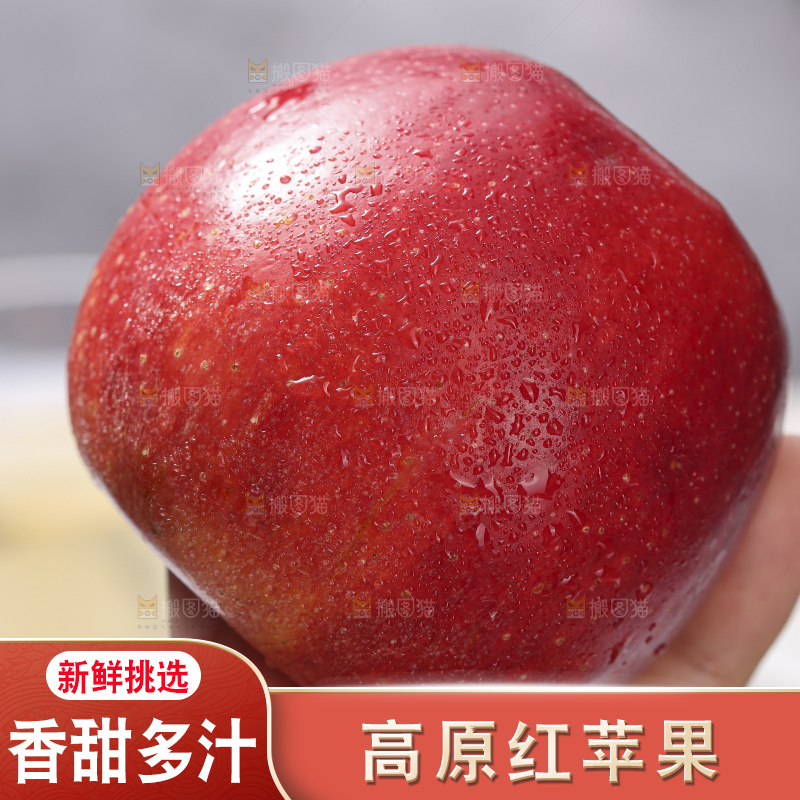 浅底上的高原红苹果