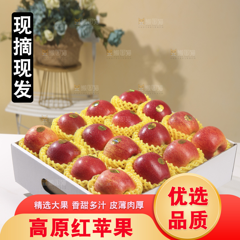 浅底上的高原红苹果