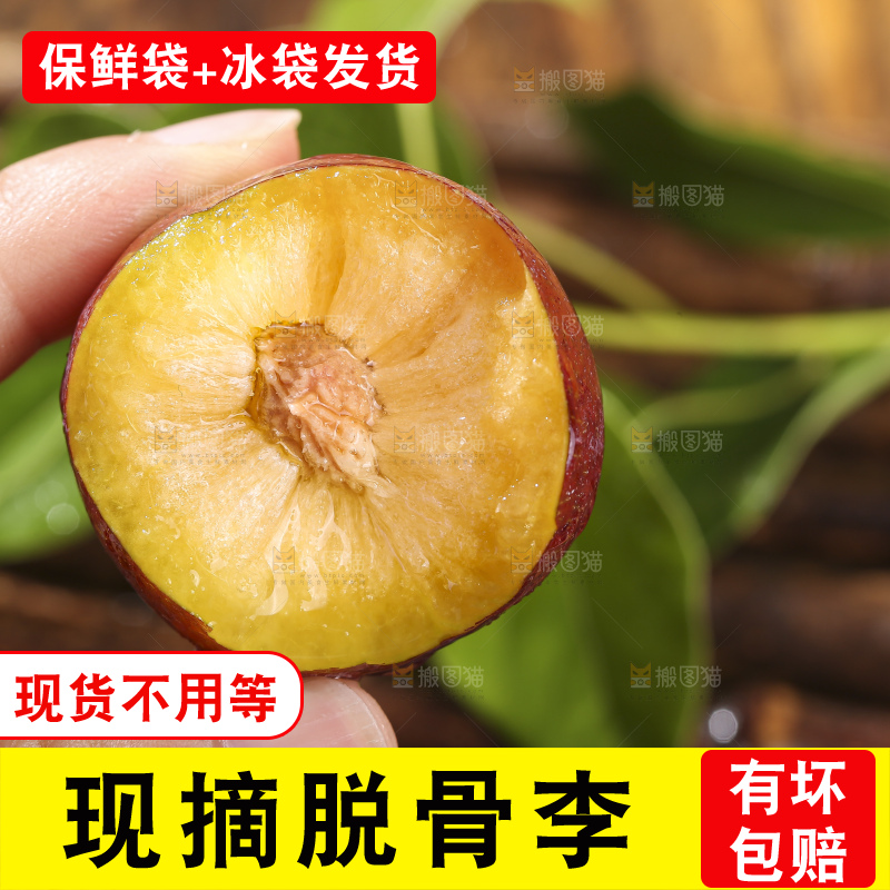 木底上的红脆李