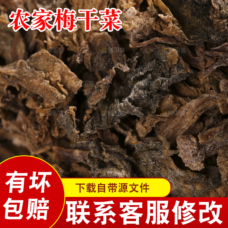 木底上堆放着梅干菜
