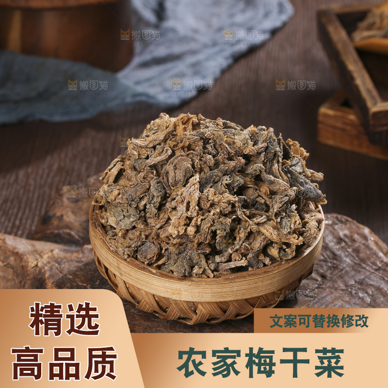 木底上堆放着梅干菜