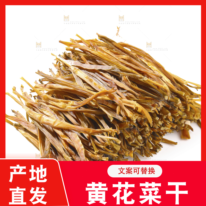 白底上摆放的黄花菜