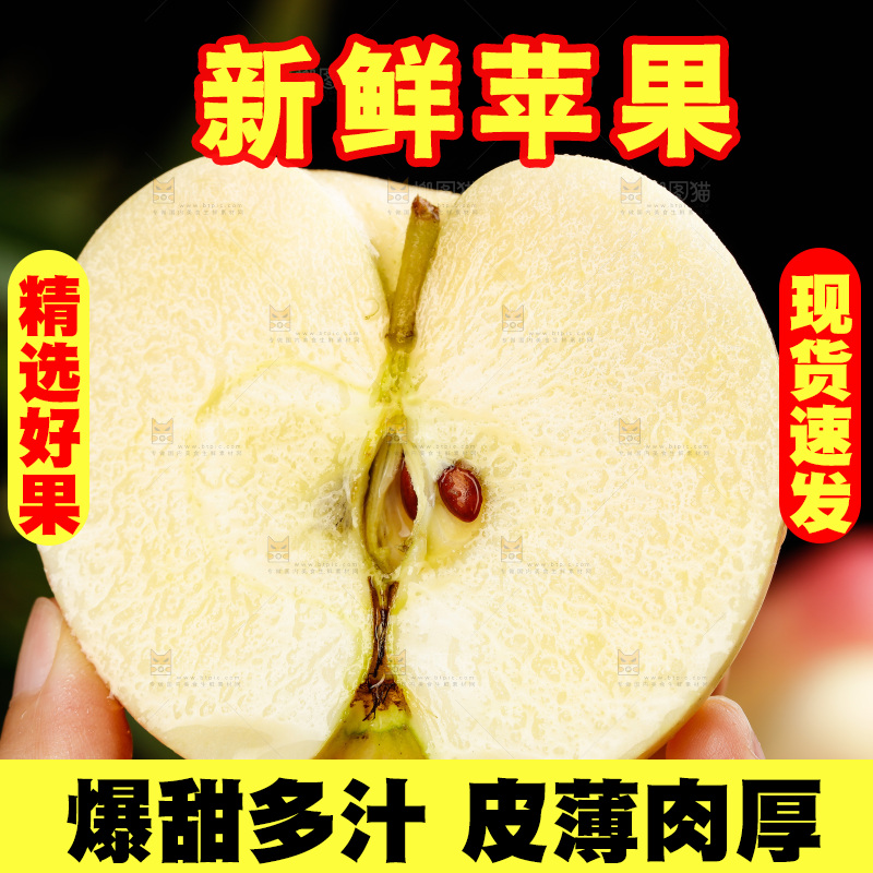 木底上的嘎啦苹果