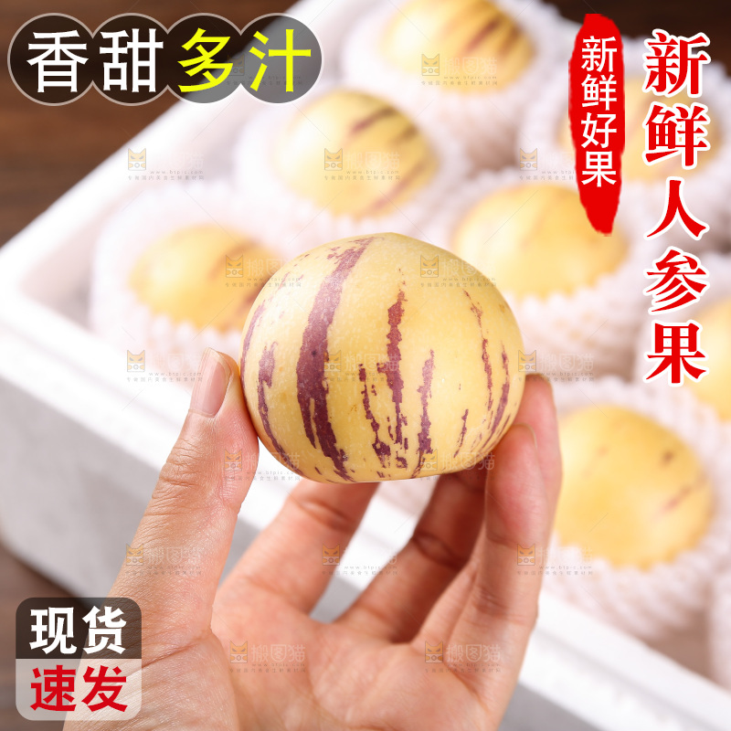 深底上摆放着人参果