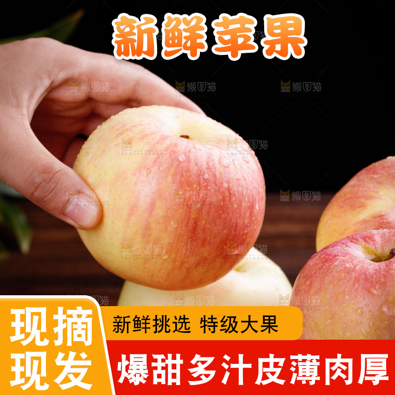 木底上的嘎啦苹果
