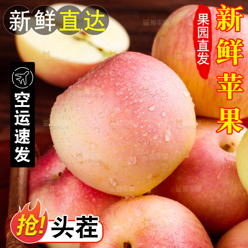 木底上的嘎啦苹果