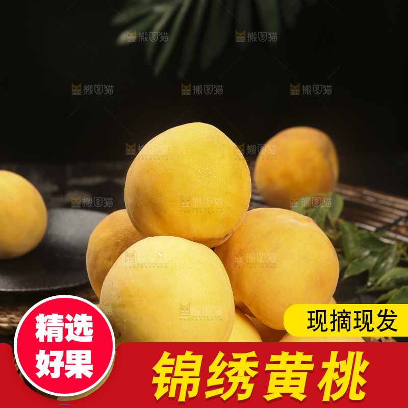 深底上的锦绣黄桃