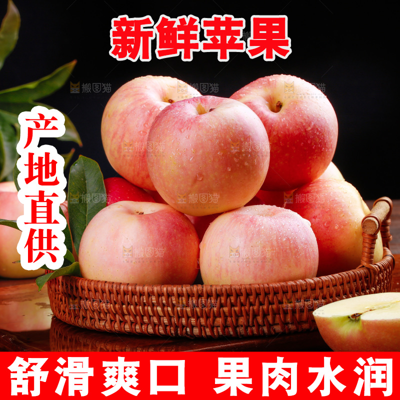 木底上的嘎啦苹果
