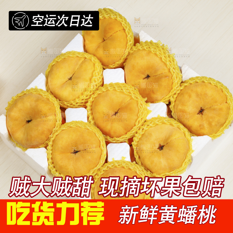 白底上放着的黄金蟠桃