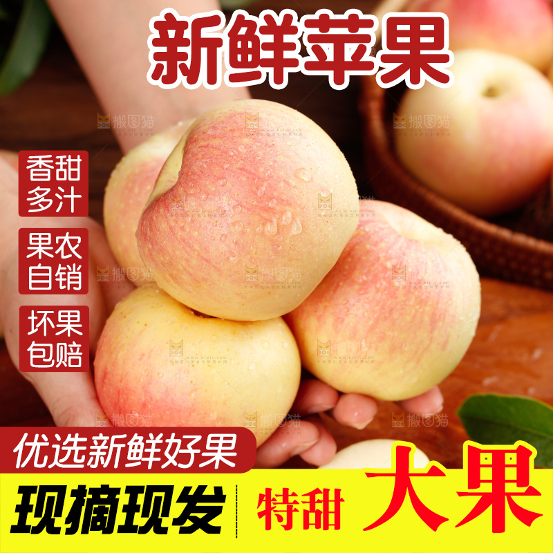 木底上的嘎啦苹果