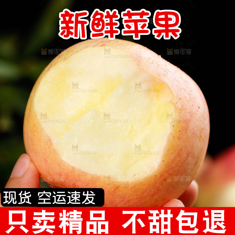 木底上的嘎啦苹果