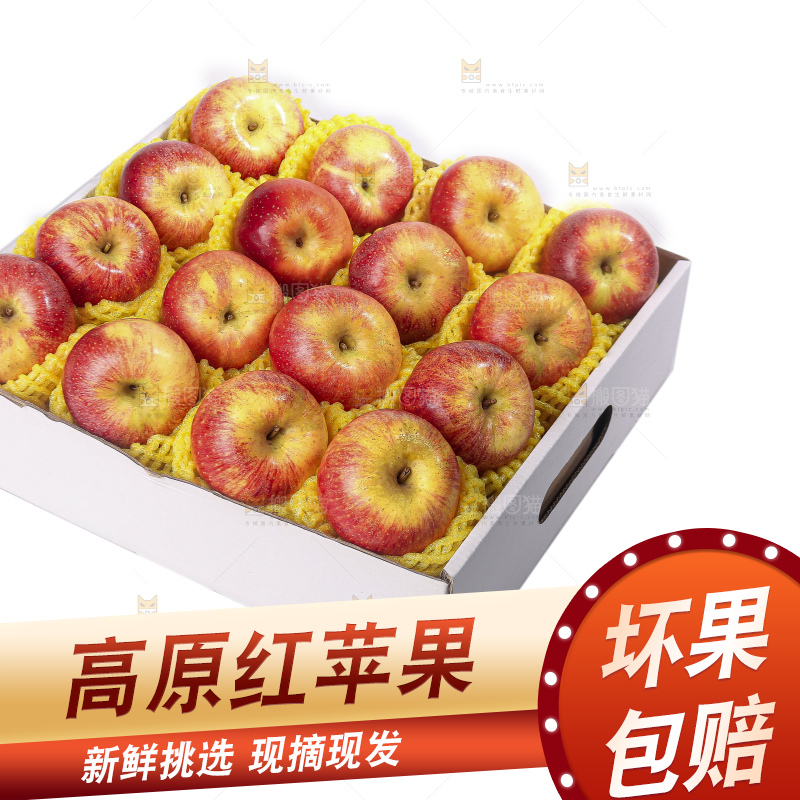 白底上的高原红苹果