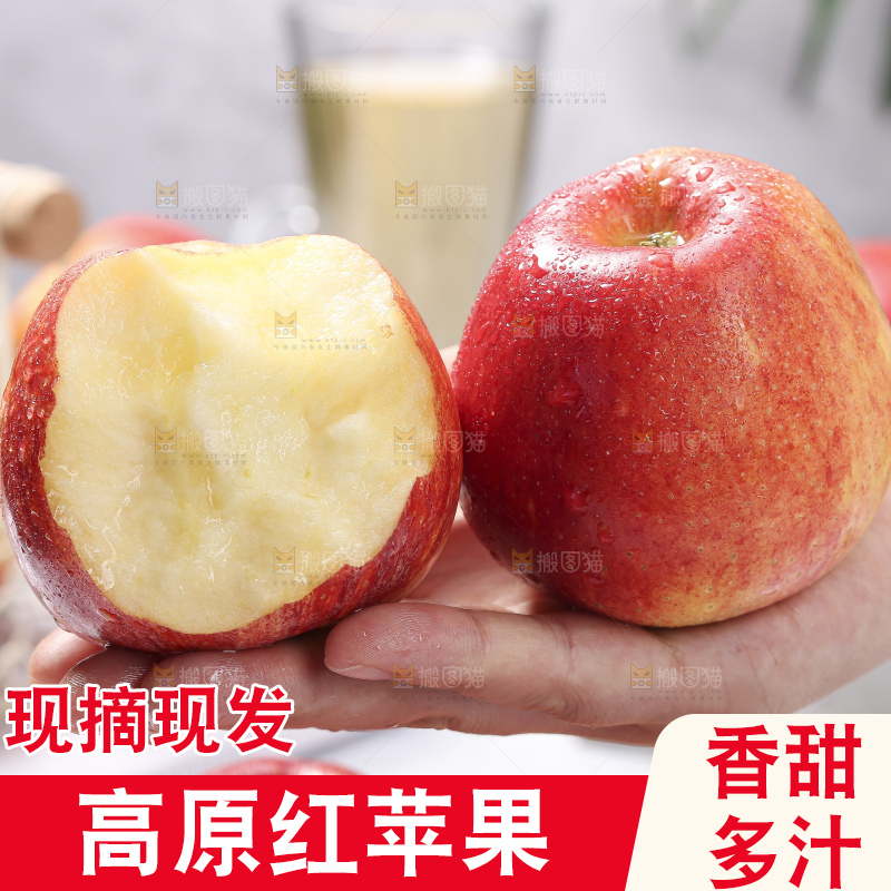 浅底上的高原红苹果