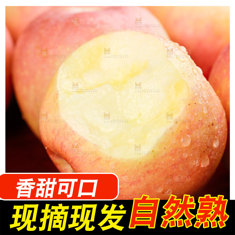 木底上的嘎啦苹果