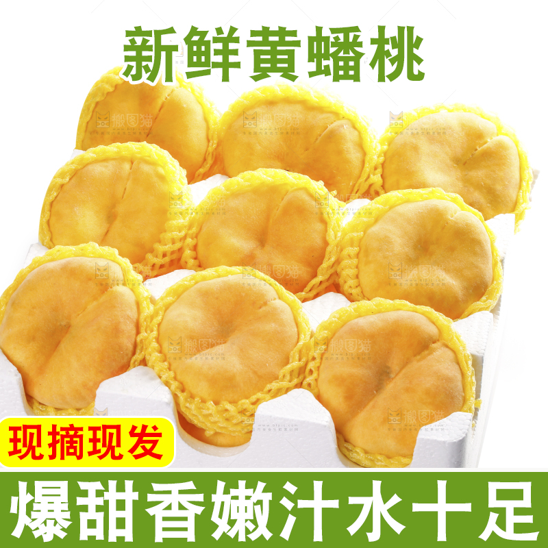 白底上放着的黄金蟠桃