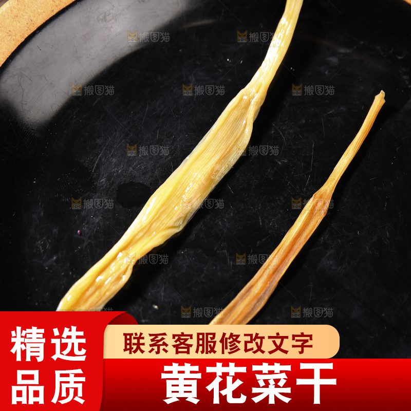 木底上的黄花菜