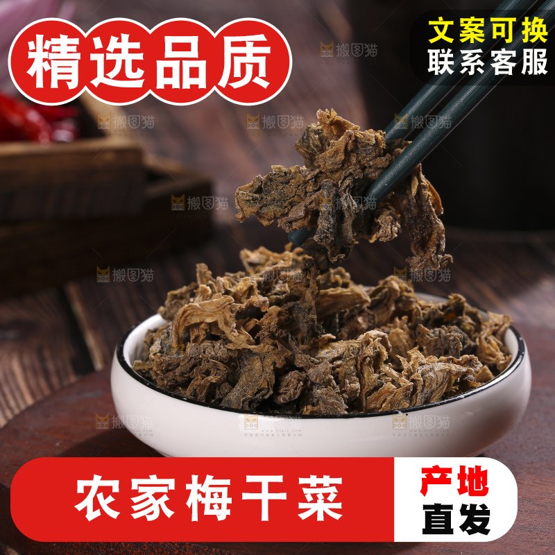 木底上堆放着梅干菜